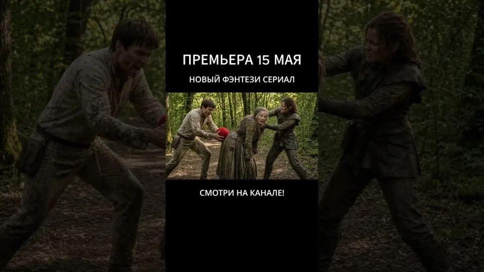 Самый безумный фэнтези сериал! | Легенда о Золотой Лютне
